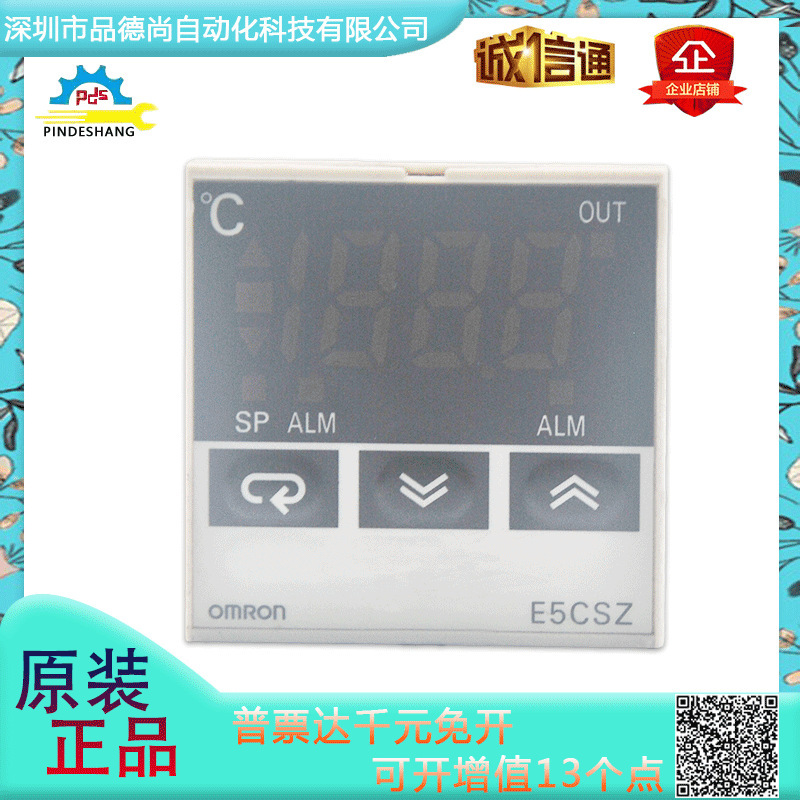 Japan OMRON brand new original genuine goods intelligent thermostat E5CSZ-R1T stable and durable accurate in stock