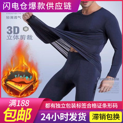 惠唛优品37度保暖内衣男秋衣秋裤套装纯色百搭高弹无痕防寒恒温