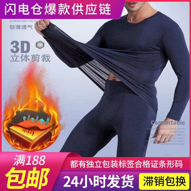 Huimai Premium 37-Degree Thermal Underwear Set for Men, Autumn Tops and Bottoms, Solid Color, Versatile, High Elasticity, Seamless, Cold-Proof, Constant Temperature