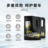 В наличии поставка Great Wall Jinjixing J700 полностью синтетическое моторное масло 5W30 автомобильное моторное масло на все сезоны