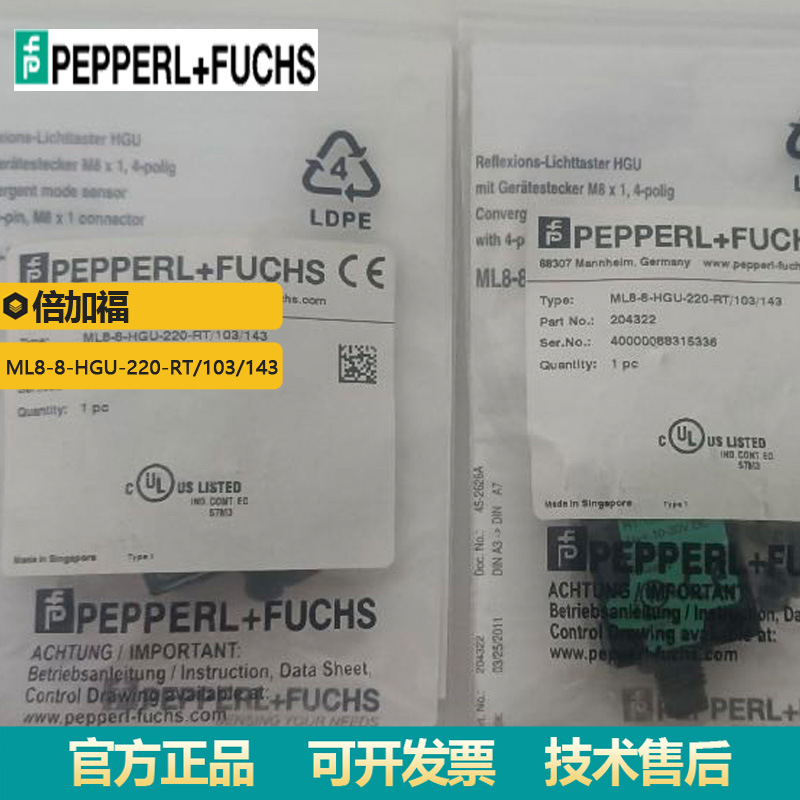 正品P+FU聚焦型光电传感器ML8-8-HGU-220-RT/103/143 PNP输出开关