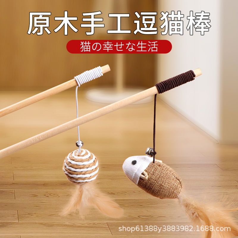 Cat Toy log funny cat stick classic long rod elastic rope Bell mouse bite-resistant relieving stuffy artifact kitten self-hi