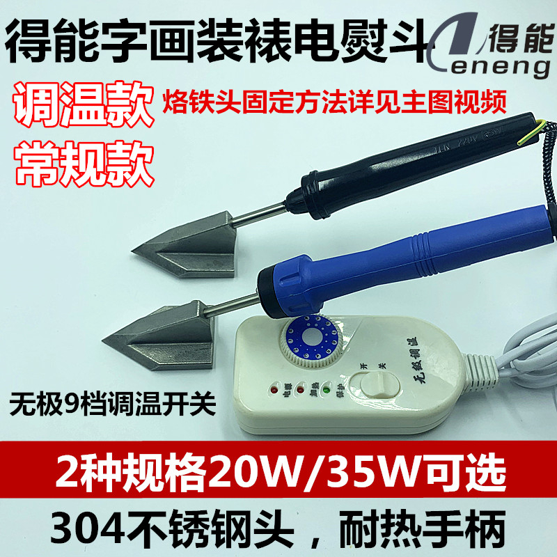 ▧字画装裱工具小电熨斗镶锯条包边小烫斗机裱烙铁裱画塑料修补调