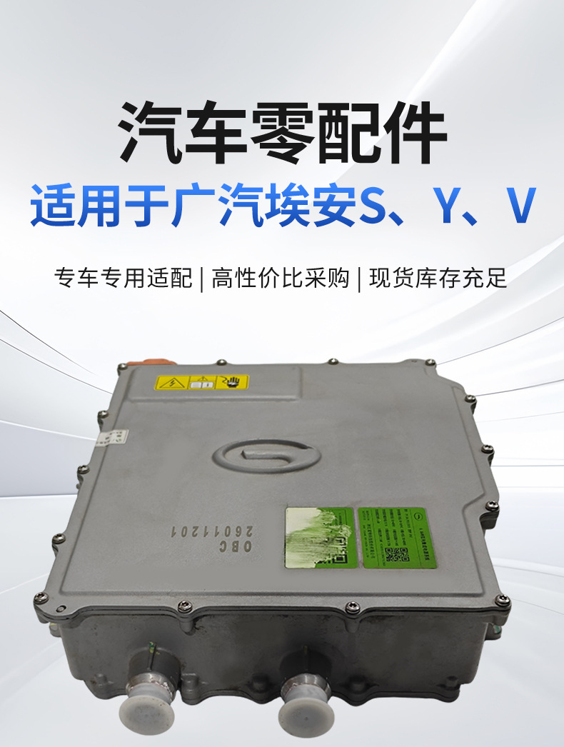 Suitable for Hangzhou Ford car chargers, compatible with GAC Aion S, Y, V new energy vehicle parts