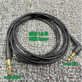 美国Phiaton斐雅通3.5转2.5耳机线音频线对录线头戴式耳机线 原装