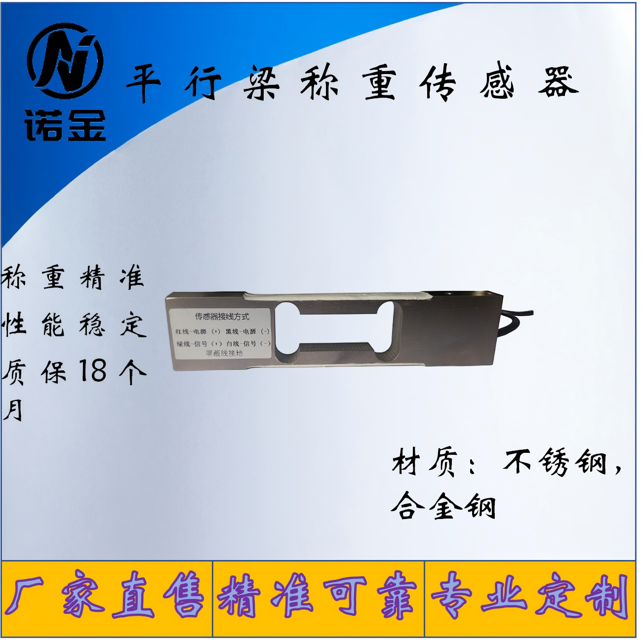 平行梁称重传感器压力高度测量电子计价平台皮带秤1-120kg