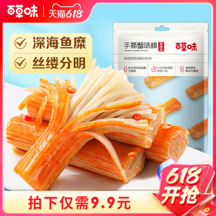 Hand-Shredded Crab Flavor Sticks 120g Fish and Crab Flavor Sticks Seafood Ready-To-Eat Snacks Internet Celebrity Snacks Other All Year Round