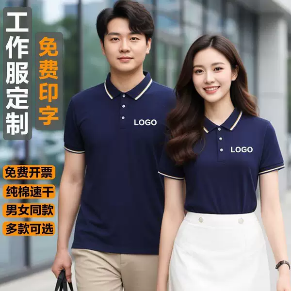 Collared workwear short-sleeve printed logo summer t-shirt cultural advertising polo shirt factory uniform
