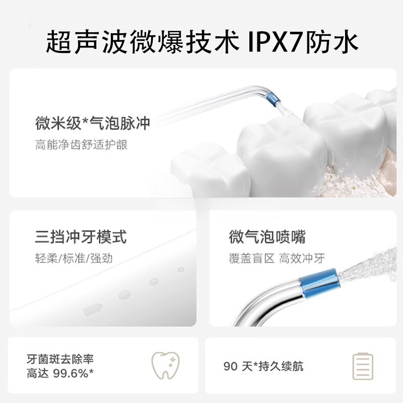 Xiao米家电动冲牙器2便携水牙线洗牙器变频小微米级气泡爆破洁净|undefined
