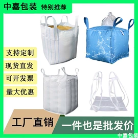 塑料编织袋;其他塑料包装;集装袋