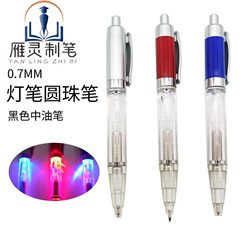 多機能led七色ランプペンアクリルペン高颜値中油ボールペン回転ペンロゴ広告ペン