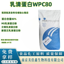 美国MSG 乳清蛋白粉WCP80速溶型正品 健身增肌蛋白粉 乳清蛋白粉