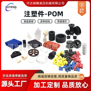 塑料注塑件加工ABS开模中心轴卡盘定位器pom尼龙pe塑料异形件