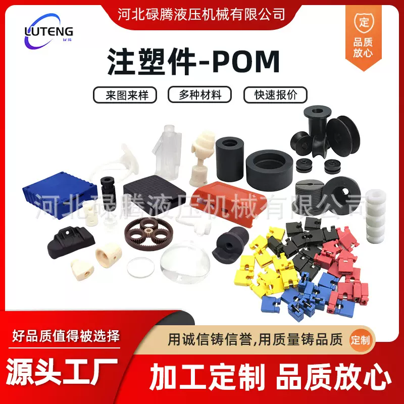 塑料注塑件加工ABS开模中心轴卡盘定位器pom尼龙pe塑料异形件