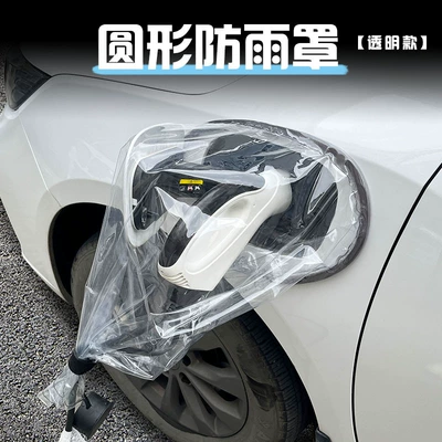 rain cover new energy vehicle: Other Automotive Exterior Supplies - round-rain-cover-transparent