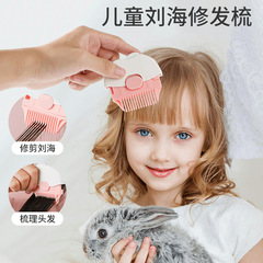ベビー用2in1ヘアカットツール、子供用前髪カット、切れ毛、枝毛、薄くするための櫛、ヘアケア、携帯ミニコーム