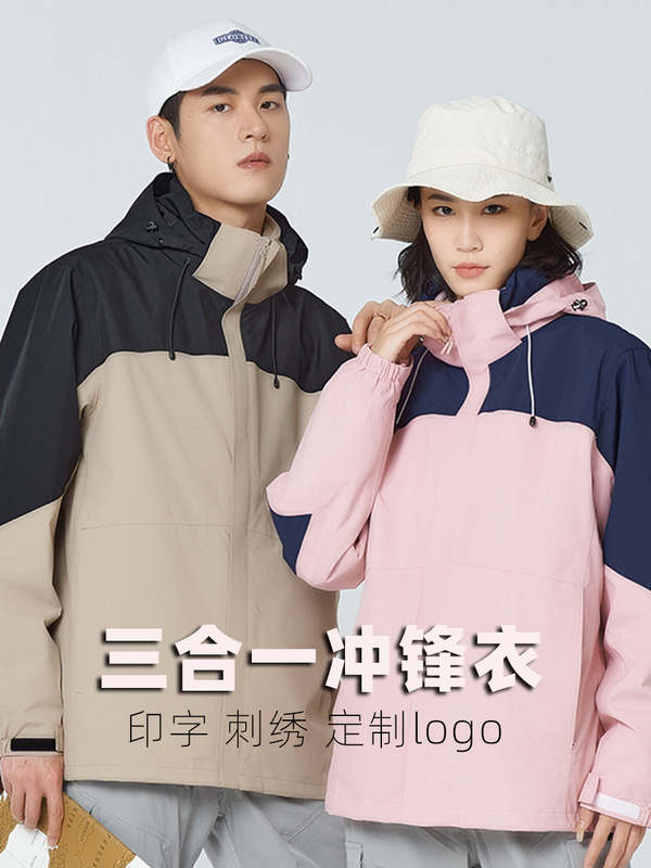 秋と冬のスリーインワン長袖ジャケットカスタマイズされたアウトドア登山ジャケットジャケット作業服ウインドブレーカープリント|undefined