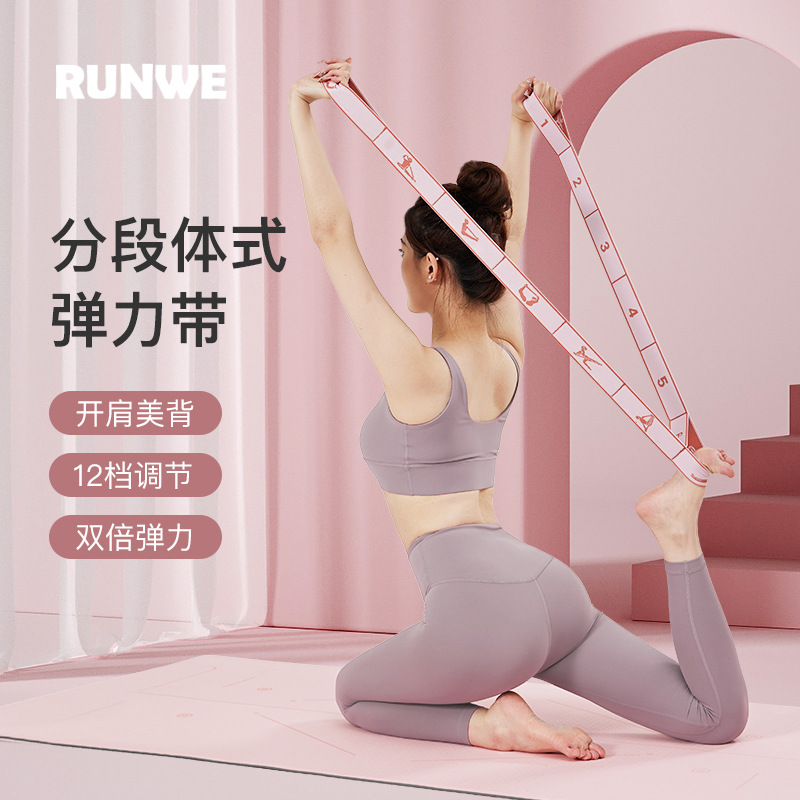 Yoga Stretch Band Women's Fitness Special Yoga Stretch Band Children's Digital Stretch Band Dancing Tall Band Resistance Band