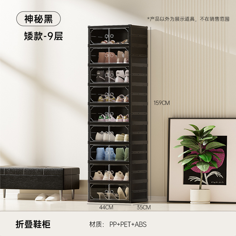 Caja de almacenamiento de doble fila integrada de absorción magnética transparente sin instalación para estantes de zapatos plegables y caja de zapatos a prueba de polvo