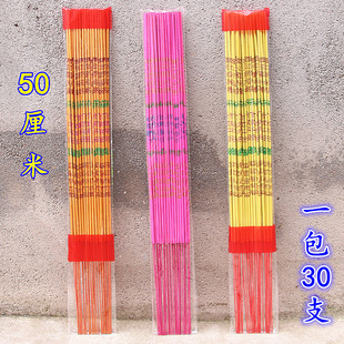 Postage 50cm micro smoke gold gilding printing high incense bamboo incense stick incense rich god incense sandalwood a pack of 30
