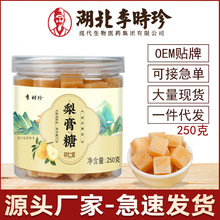 百草梨膏糖清凉薄荷味250g罐装直播电商爆款厂家现货可批发可代发