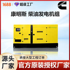 跨境康明斯发电机组街道常用降噪静音大功率柴油发电机厂家直营