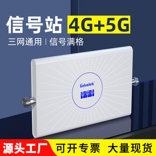 Three-Network Mobile Phone 4g Direct-Release Station Signal Amplifier House Marine 2G3G5G Signal Enhancement Receiving Repeater