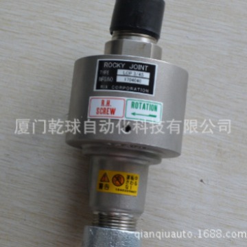 原厂授权 日本 RIX (Rocky JOINT) 旋转接头 LCP3/4S