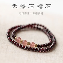 天然酒红真石榴石草莓晶手链女多圈多层粉水晶手串桃花手链