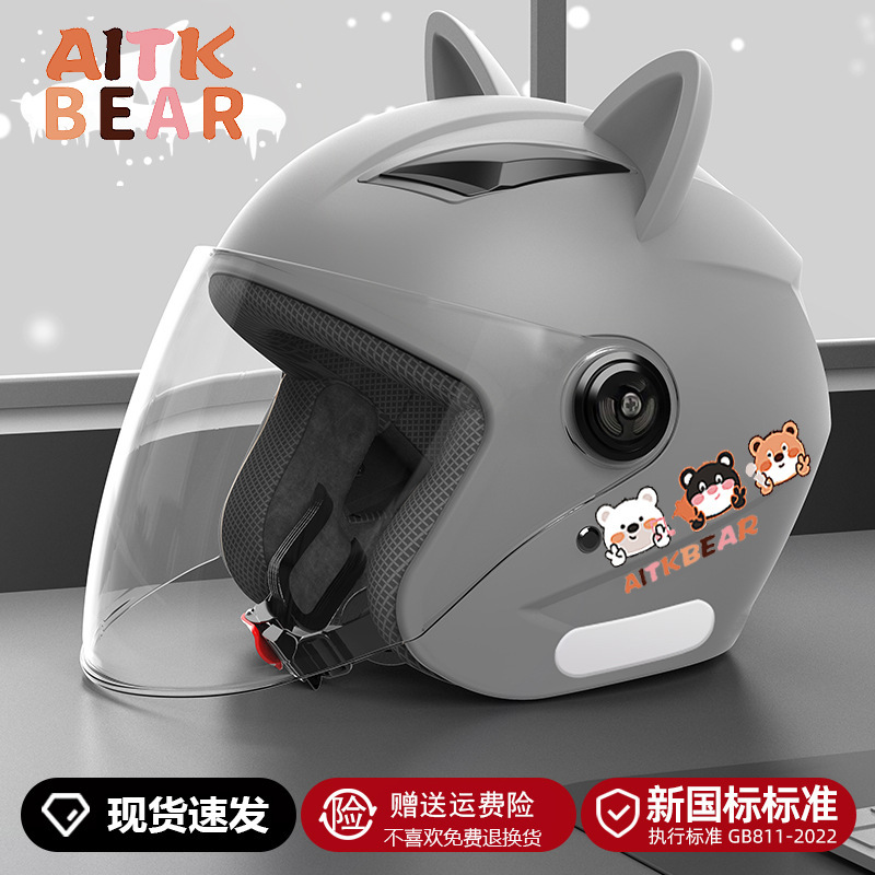 Electric Vehicle: Universal Motosiklet kaskı (dəbilqə) - grey-bear-3c-hd-anti-fog-grey-ears