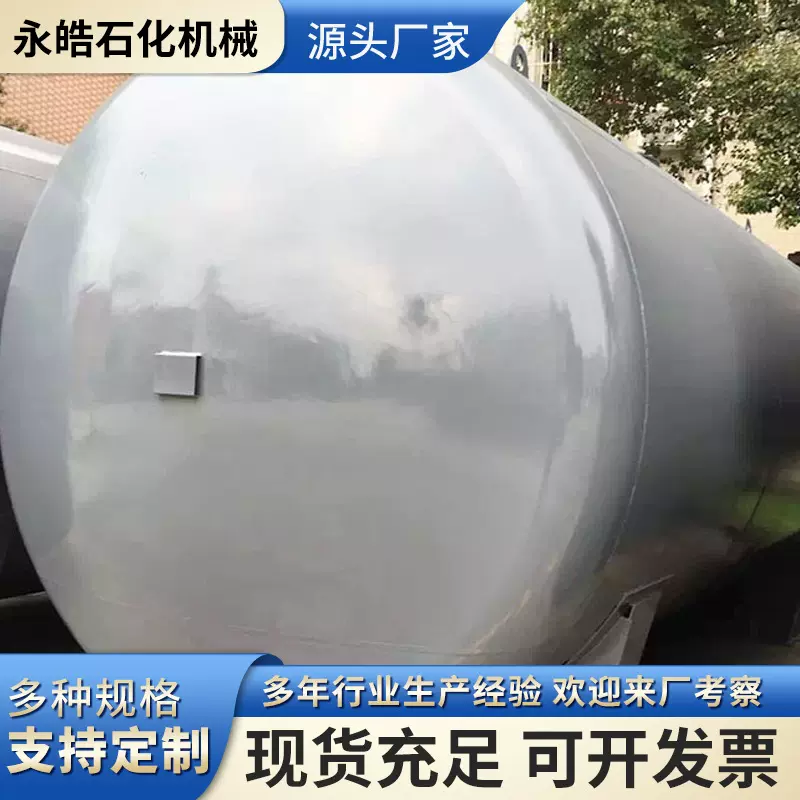 厂家供应 不锈钢储罐 立式化工原料储罐 化工原料储运设备制作