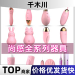 尚感全系加温震动棒 女用G点硅胶自慰器AV棒情趣成人用品一件代发