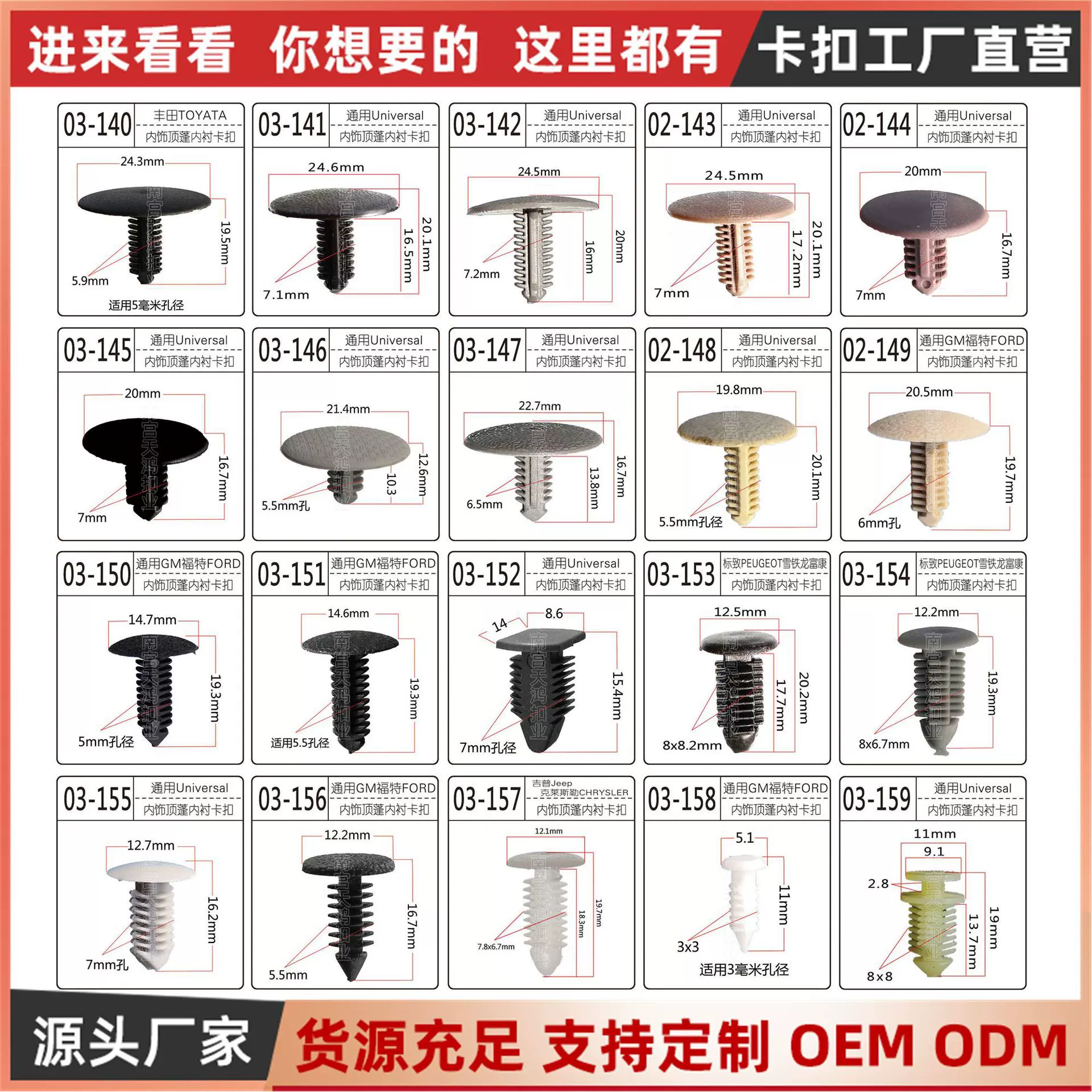 通用汽车顶棚封皮后备箱顶篷饰板塑料卡扣机盖隔音棉固定卡子大全