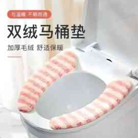 马桶垫粘贴式家用秋冬季马桶坐垫贴轻奢免洗加厚加绒条纹坐便垫子