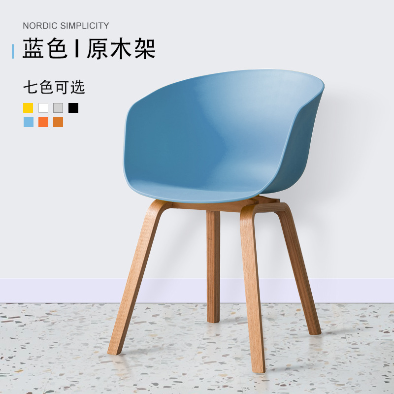 Mesa y silla de moda clásica simple nórdico moderno respaldo reposabrazos silla de plástico leche tienda de té ocio Silla de pierna de madera