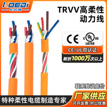 厂家供应高柔伺服刹车电缆动力线缆 国标特种PVC高柔伺服动力线