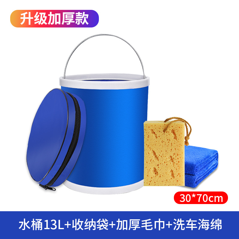 13L + 저장 가방 + 스폰지 + 두꺼운 수건