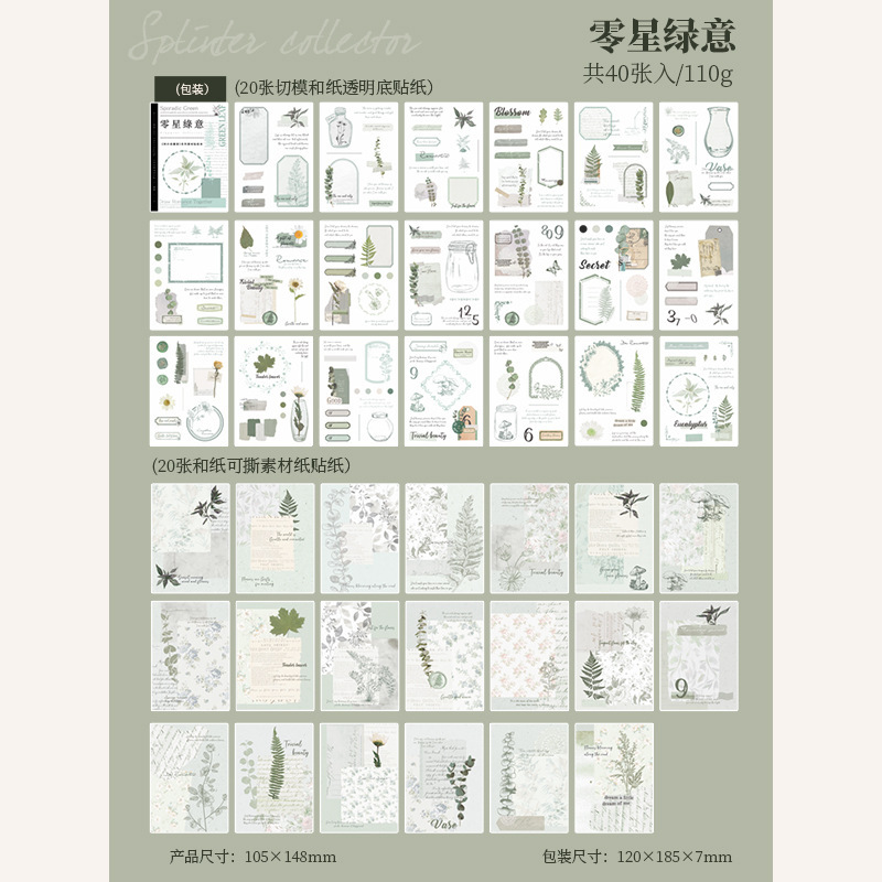 Hermoso día pegatina fragmento colector serie INS revista artística DIY material pegatinas decorativas 40 unidades