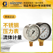 ���������/GRACOͿ�����岻���ѹ����������׼��ȫ��Ϳѹ����