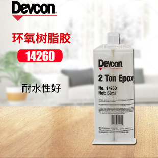 �����ÏͿ�14260 devcon14260 ��ˮ�ԏ��h���z50ml�����ܷ�