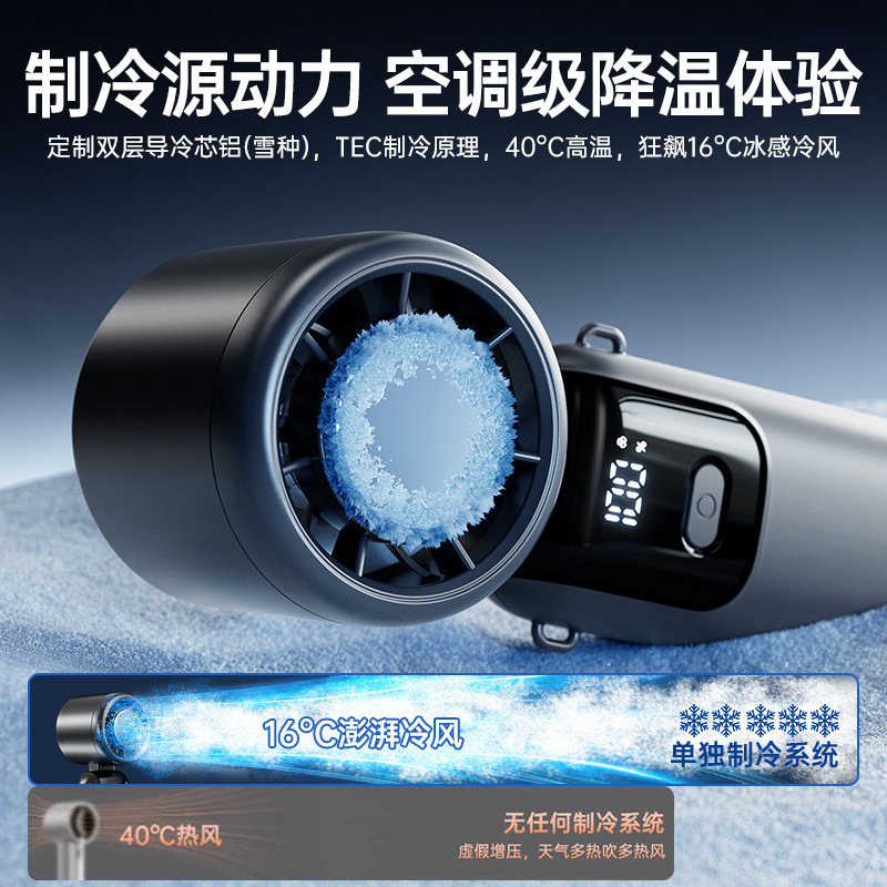跨境新款手持风扇半导体制冷静音大风力数显小风扇双电长续航便携|undefined