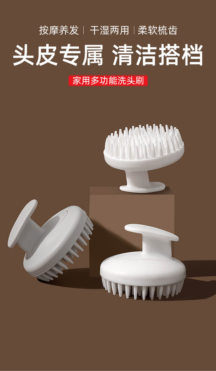 洗头刷_01.jpg