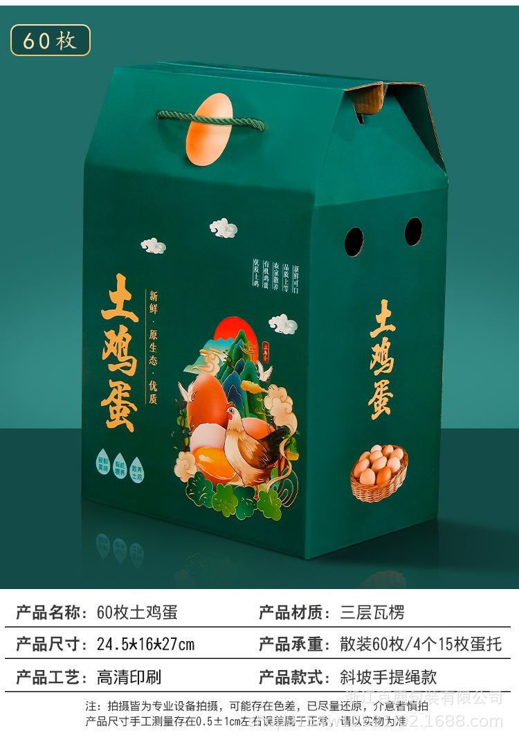 鸡蛋盒32号_07.jpg
