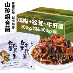 香辛料鶏モミ菌干しインスタント揚げ松茸キノコ下料理バラ牛肝菌間食雲南油鶏モミ菌