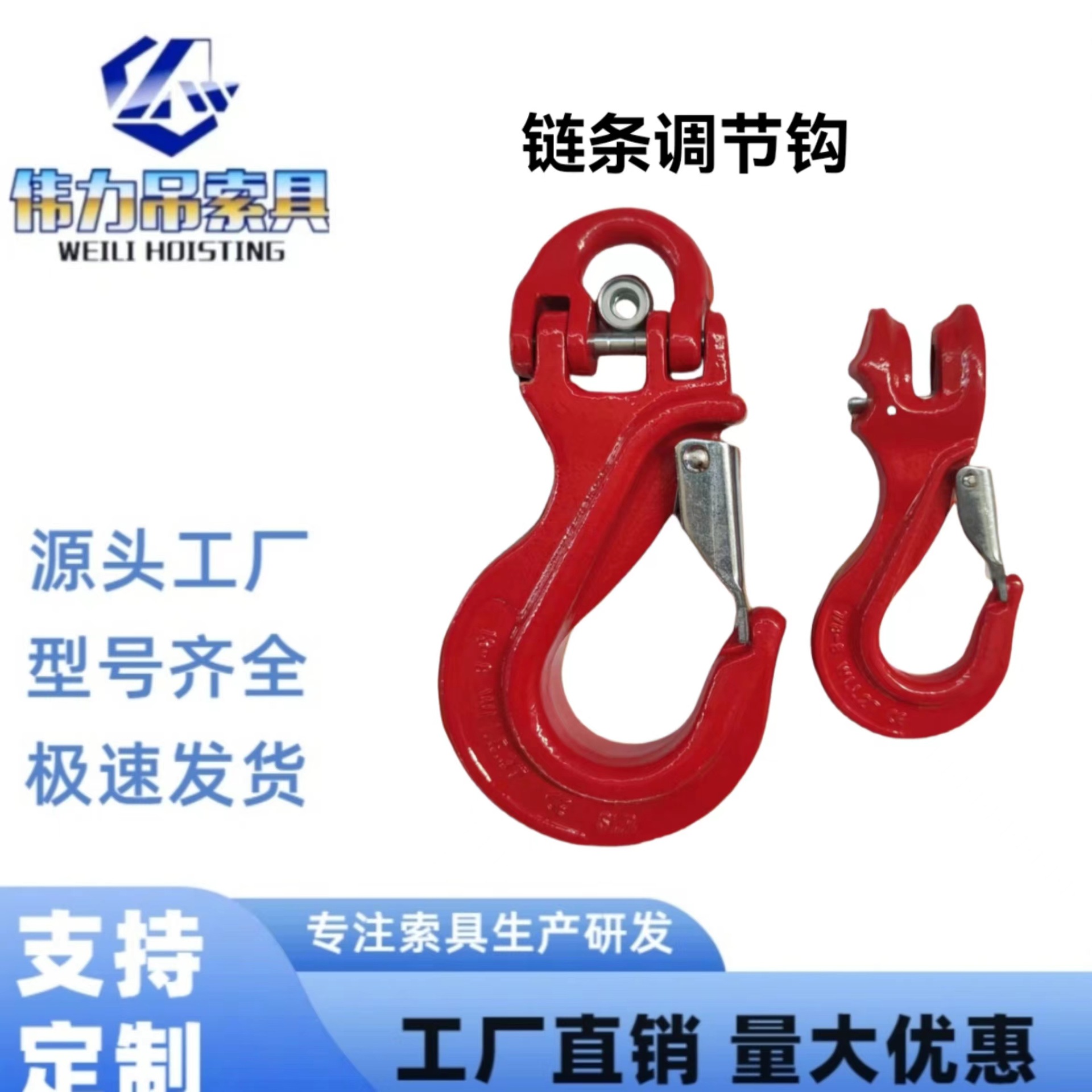 批发零售带锁链条调节器可调节滑钩便捷快速拆装吊钩12t3合金钢