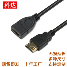 厂家现货hdmi公对母4khdmi延长线hdmi公转母加长线4K高清19+1