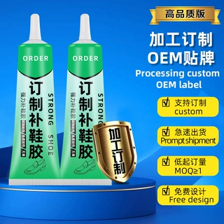 厂家加工订制贴牌软性透明防水便携针头补鞋胶运动鞋皮鞋专用胶