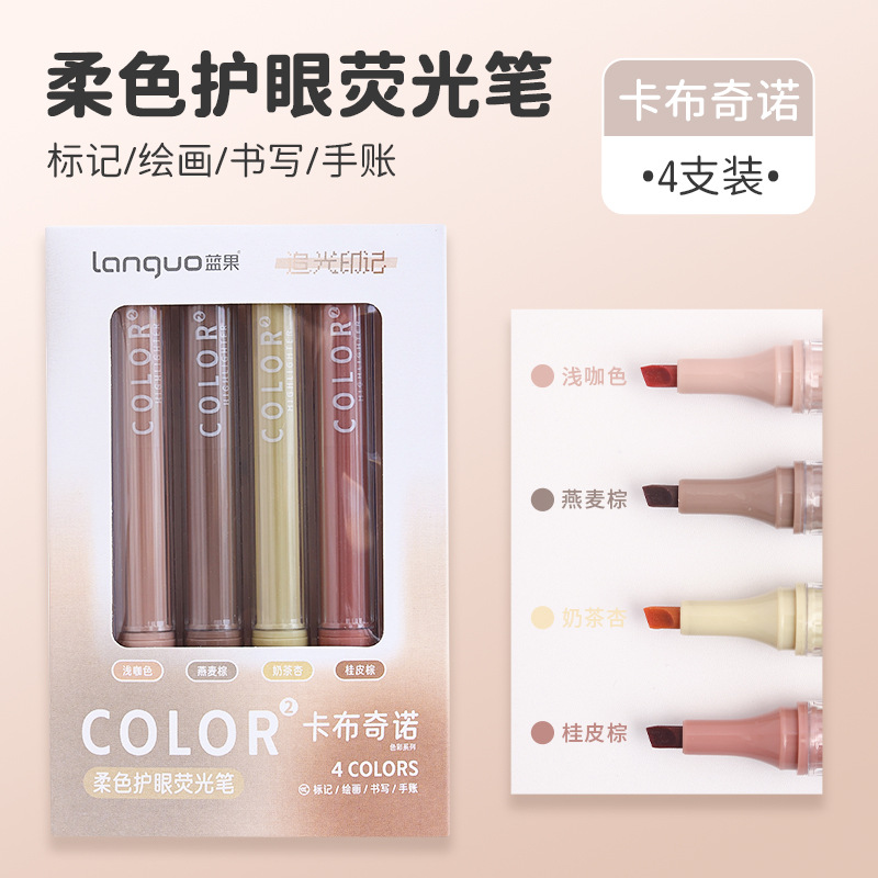 Chasing Mark (Cappuccino) 4 pack