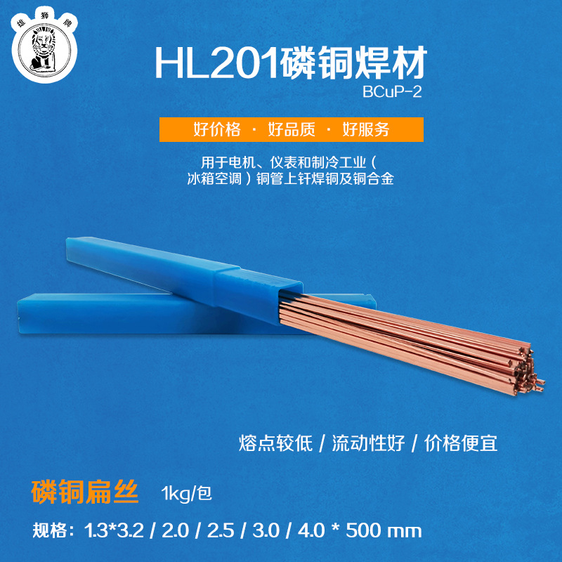 新鑫工厂磷铜焊丝焊条 圆丝/扁条1.3*3.2*500厂家直售焊接材料