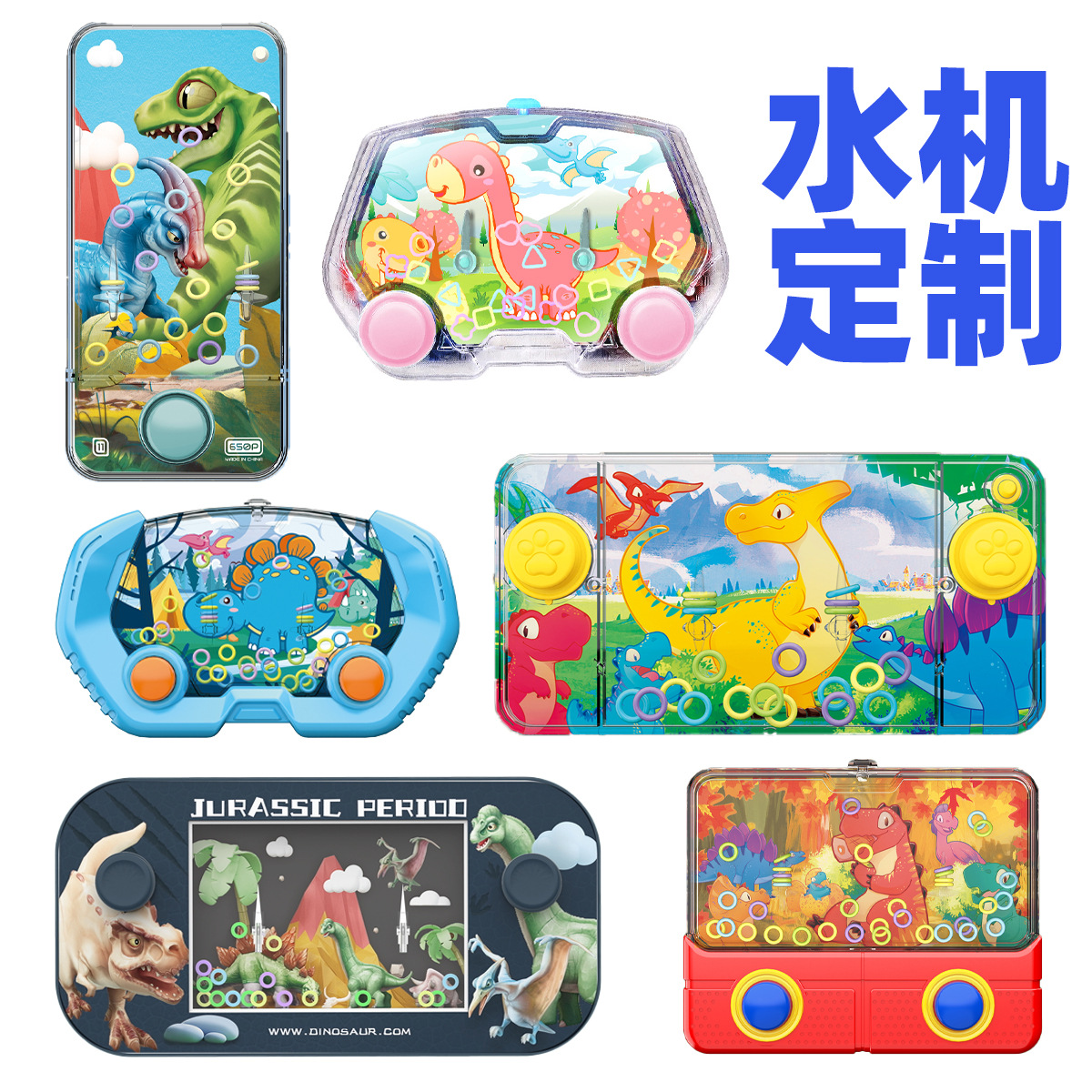 Máquina de agua de anillo transfronterizo juguete máquina de juego portátil de Navidad dinosaurio watergamepsp puesto juego móvil regalo